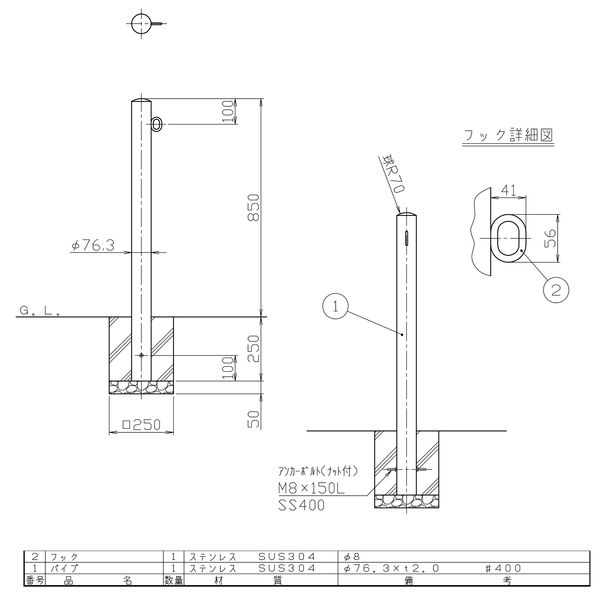 サンポール 車止め PA-8U(固定式) F-01(片フック)タイプ PA-8U F-01 1本 - アスクル