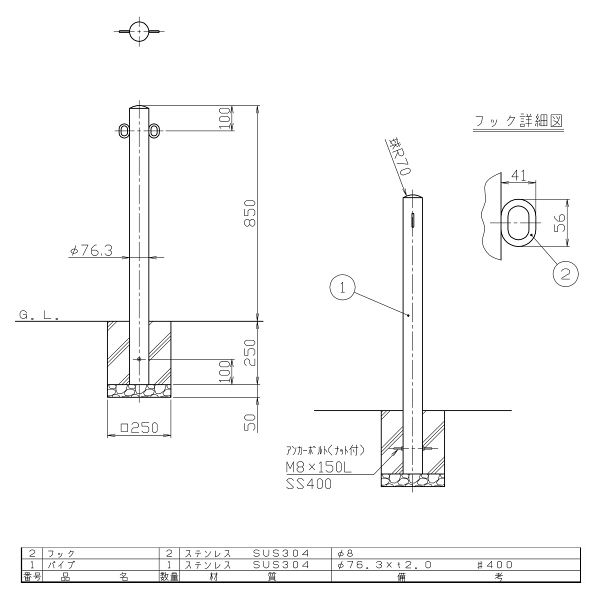 サンポール 車止め PA-8U（固定式） F-11（両フック）タイプ PA-8U F-11（直送品）