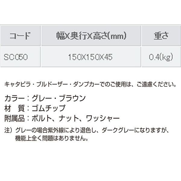 セフティースロープ MISUGI(ミスギ) ゴム製 段差プレート 【通販