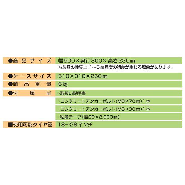ミスギ サイクルポジション オレンジ CP-500（直送品） - アスクル