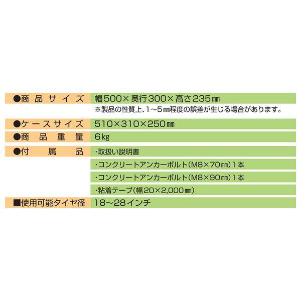 ミスギ サイクルポジション グリーン CP-500（直送品） - アスクル