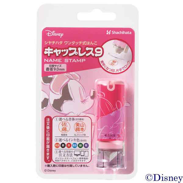シヤチハタ ディズニーキャラクターシリーズ キャップレス9