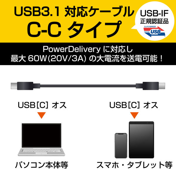 Type-Cケーブル USB C-C PD対応 60W USB3.1 1m 黒 MPA-CC13A10NBK