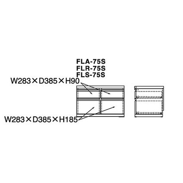 フナモコ NEW LATTICE （ニューラチス/ローチェスト） エリーゼアッシュ 幅743×奥行448×高さ476mm FLA-75S 1台（直送品）