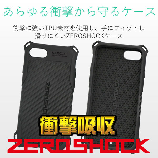 iPhone7 iPhone8 iPhoneSE 第2世代 ケース カバー ZEROSHOCK ゼロショック PMWA17MZEROGBK エレ  （直送品）