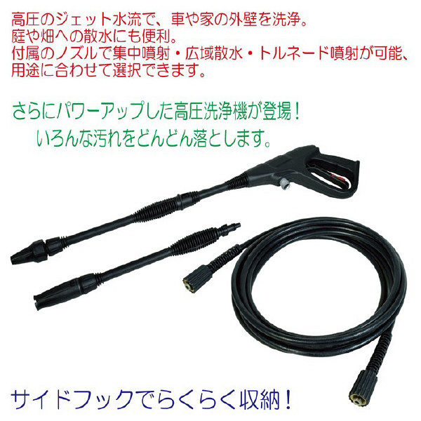 日動工業 高圧洗浄機ジェットクリーナー NJC110-10M（直送品）