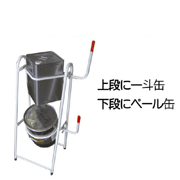缶スタンドW PK215(直送品) - アスクル 缶スタンドW PK215(直送品) - アスクル