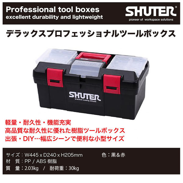 SHUTER デラックスプロフェッショナルツールボックス TB-905T（直送品