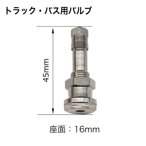 バローン V3-20-1 トラック バス用チューブレスバルブ