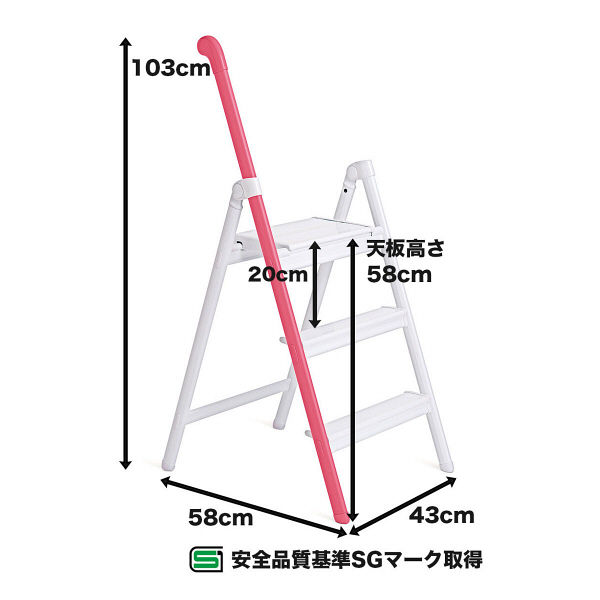 長谷川工業 踏み台 ハンドルステップ コーラルピンク SS-3 （PK