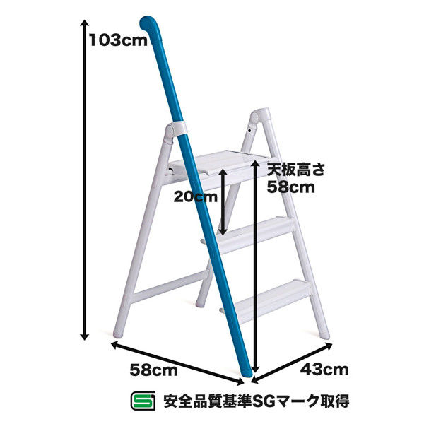 長谷川工業 踏み台 ハンドルステップ アクアブルー SS-3（BU）（直送品