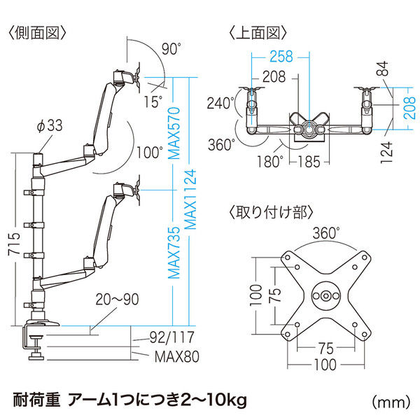 サンワサプライ 水平垂直液晶モニターアーム（4面） CR-LA1008N