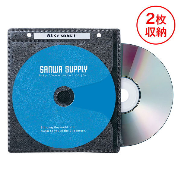 サンワサプライ DVD・CD不織布ケース（リング穴付・ブラック） FCD-FR100BKN 1セット（100枚入） - アスクル