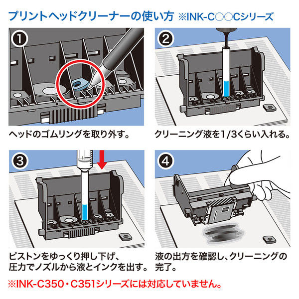 楽天市場】≪4日-価格改定≫インクメーカー開発【直接洗浄で復活】プリンター洗浄液剤 エプソン キヤノン HPプリンタ ヘッド クリーニング液 プリンター目詰まり解消  洗浄液 superInk 互換インク プリンターインク ノズルクリーニング : スタンダードカラー