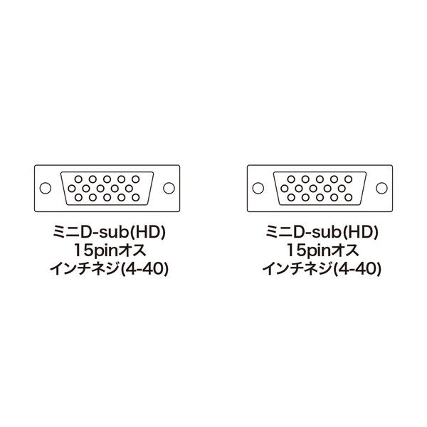 サンワサプライ アナログRGBケーブル KB-HD156N 1本（直送品） - アスクル