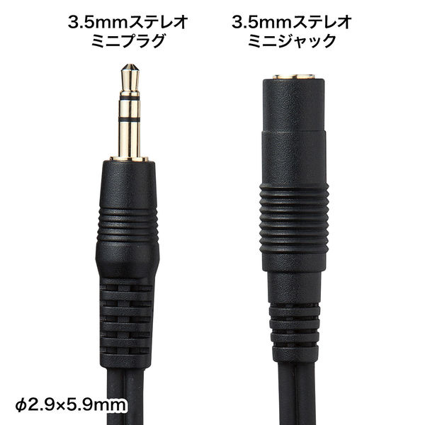 サンワサプライ オーディオ延長ケーブル KM-A3-18K2 1本