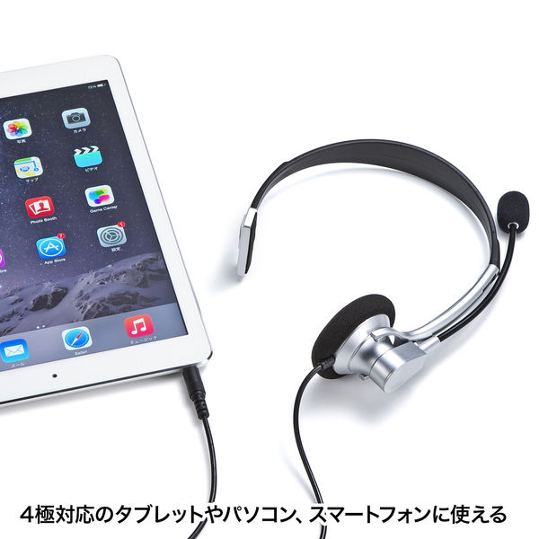 サンワサプライ 4極対応ヘッドセット MM-HS402SV 1個 - アスクル