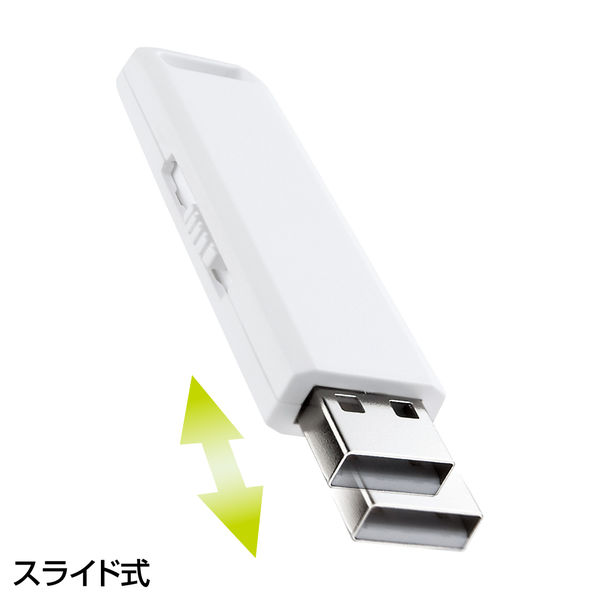サンワサプライ USB2.0 メモリ UFD-SL8GWN 1個 - アスクル