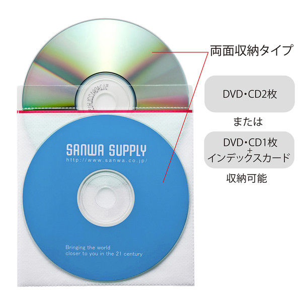 い出のひと時に、とびきりのおしゃれを！ CD・CD-R用不織布ケース(50枚