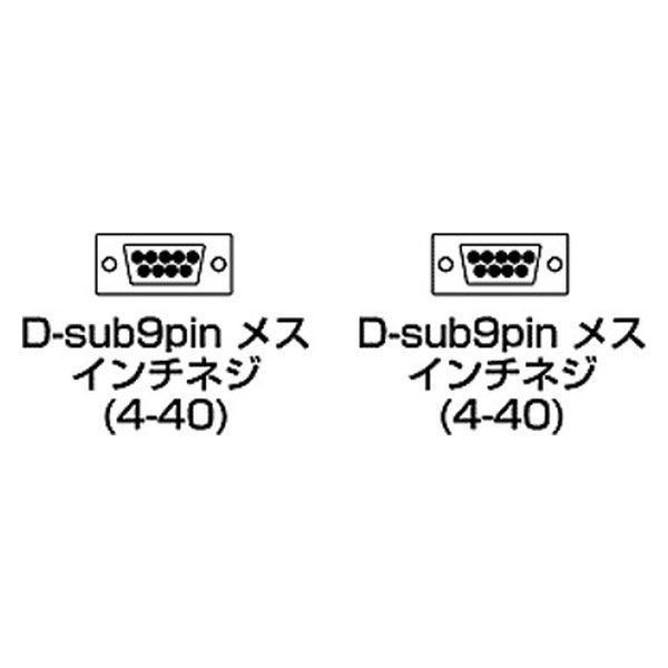 サンワサプライ RS-232Cケーブル KR-LK3 1本