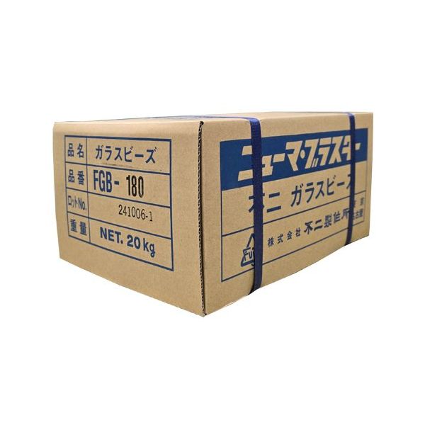 不二製作所 フジガラスビーズ (ガラス系研磨材) FGBー120 1箱(20kg