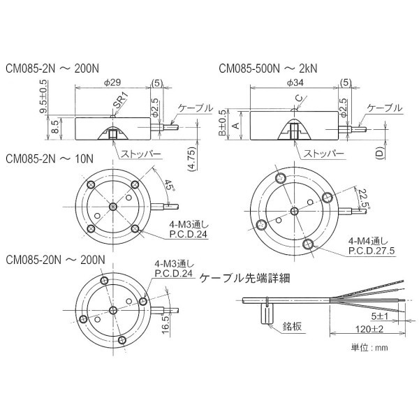 ミネベアミツミ 小型圧縮型ロードセル CM085 CM085ー2KN 1個 ミネベアミツミ 小型圧縮型ロードセル CM085 CM085ー2KN 1個