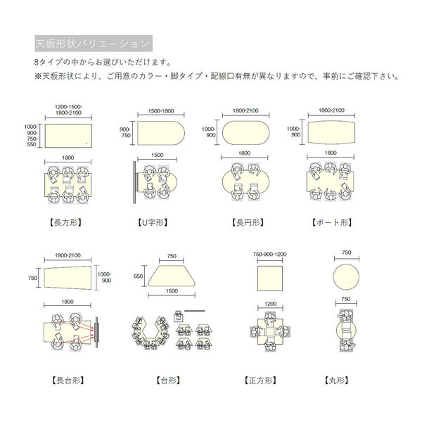 組立設置付】プラス ロンナ会議テーブル幅1200mm ホワイトメープル天板 