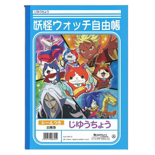 ショウワノート じゆうちょう 妖怪ウォッチ A柄 087714004 5冊（直送品）