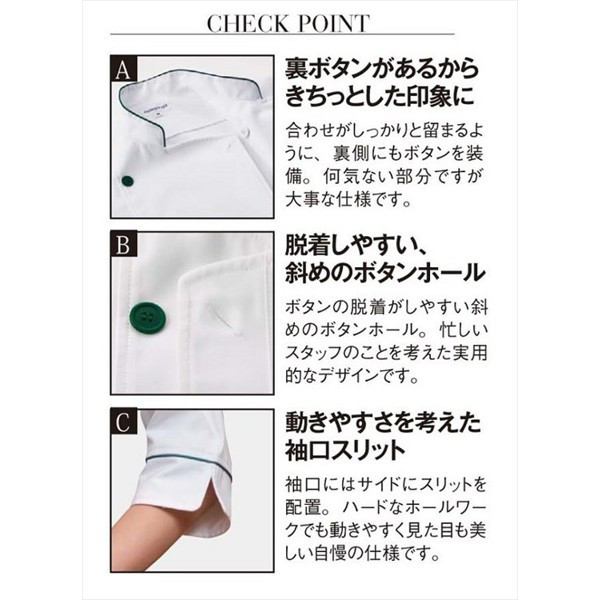 驚きの価格が実現！ 男女兼用ショップコート七分袖 SS ホワイト×ブラウン ET1144 作業服