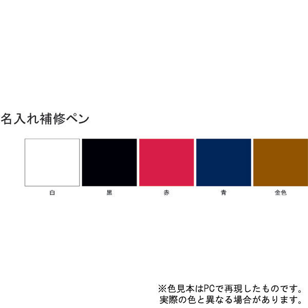 サンデーペイント 名入れ補修ペン 金 50g #2001GU（直送品