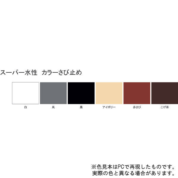 ゆっきー商品 サンデーペイント スーパー水性カラーさび止め 白 1600ml