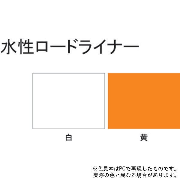 サンデーペイント 水性ロードライナー 白 14K #266647（直送品