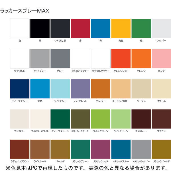 サンデーペイント ラッカースプレーMAX ライムグリーン 300ml