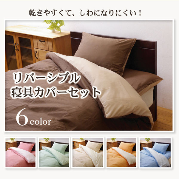 シビラ シングル掛カバー 敷カバー 枕カバー3点セット ワイン シビラ