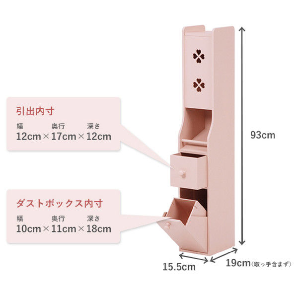 軒先渡し】萩原 トイレ収納ラック スリム正面型 幅155mm 奥行190mm ピンク MTR-7006PI 1台（直送品） - アスクル