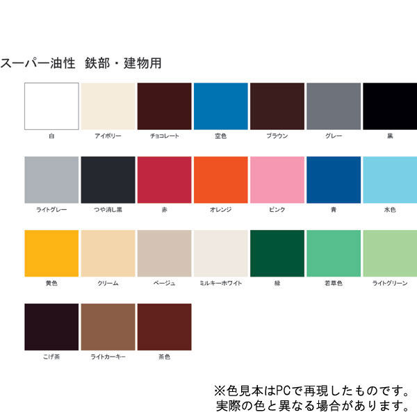 サンデーペイント スーパー油性鉄部建物 白 ７００ｍｌ #250912 1個