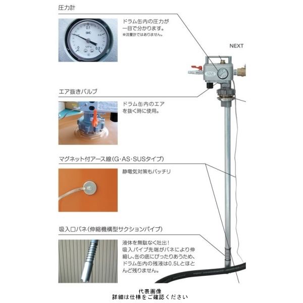 エアプレッシャーポンプ （溶剤用） アルミ製 ステンレスホース APD