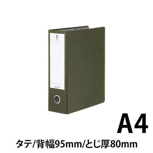 コクヨ チューブファイル ＮＥＯＳ Ａ４縦 ８０ｍｍとじ２穴