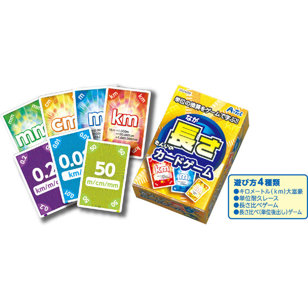 アーテック たんいのカードゲーム 長さ 2659 1セット(3個)（直送品