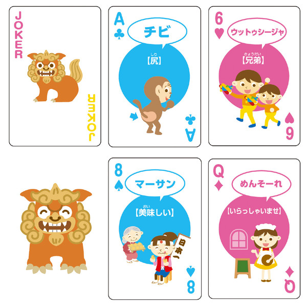 琉球トランプ 楽天市場】琉球王国トランプ : 沖縄かりゆしショッピングプラザ