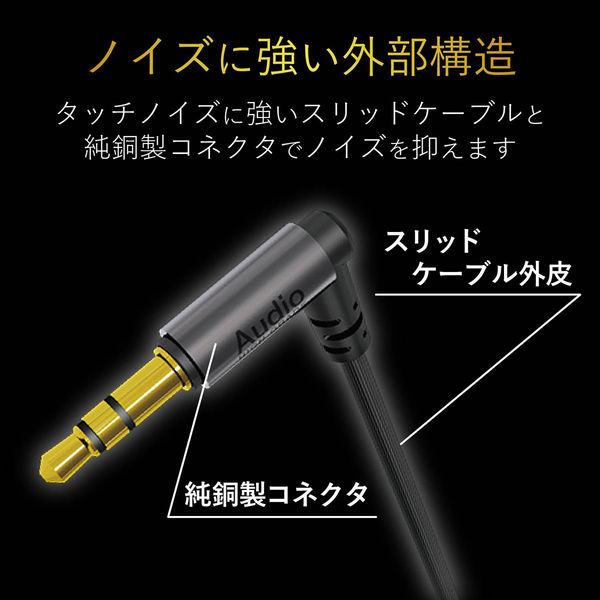 まとめ） エレコム ヘッドホン延長ケーブル／高音質／3m／シルバー EHP