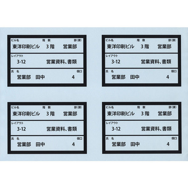 東洋印刷 ナナカラーラベル マルチタイプカラー再剥離ラベル ブルー A4 4面 1箱（100シート×5セット） CL50FHB（直送品）