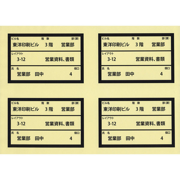 東洋印刷 ナナカラーラベル マルチタイプカラー再剥離ラベル イエロー A4 4面 1箱（100シート×5セット） CL50FHY（直送品）