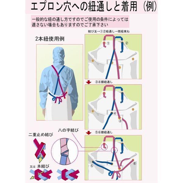 業務用 エプロン ストア 紐 通し方