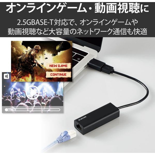 エレコム 有線LANアダプタ/2.5G対応/Type-C変換アダプタ付/ブラック EDC-QUA3C-B 1個 - アスクル