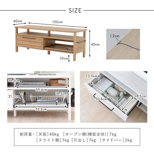 佐藤産業 LAFIKA（ラフィカ） テレビボード 幅1200×奥行400×高さ450mm