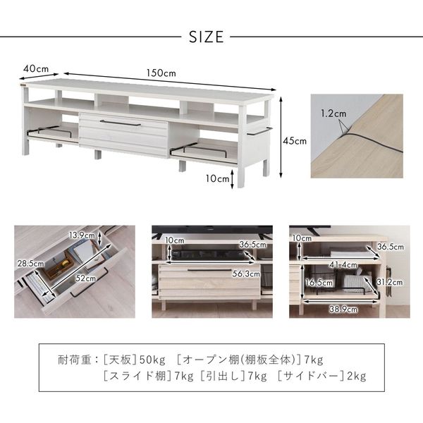 佐藤産業 LAFIKA（ラフィカ） テレビボード 幅1500×奥行400×高さ450mm