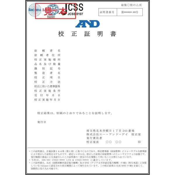 エーアンドデイ パーソナル電子天びん<JCSS校正付> ≪ひょう量