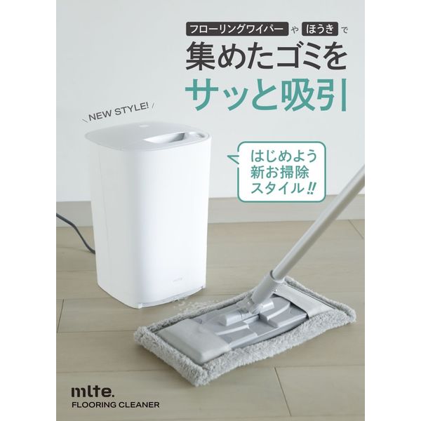 シービージャパン Mlte フローリングワイパークリーナー 吸引