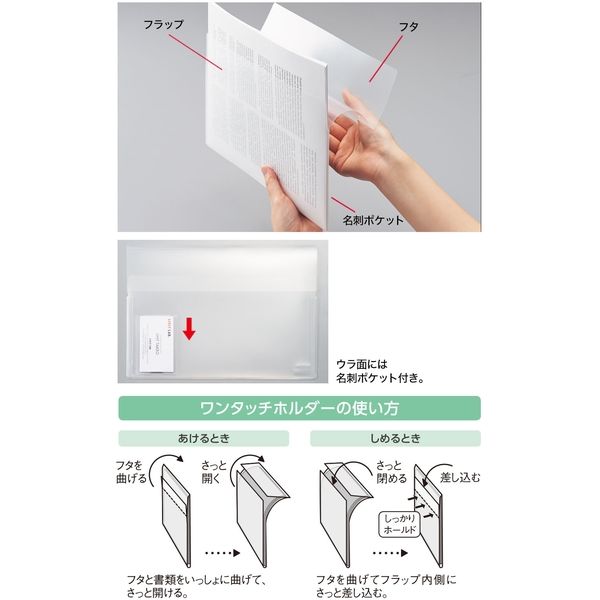 リヒトラブ ワンタッチホルダー〈名刺ポケット付〉 1組=4枚入 リヒトラブ ワンタッチホルダー〈名刺ポケット付〉 1組=4枚入